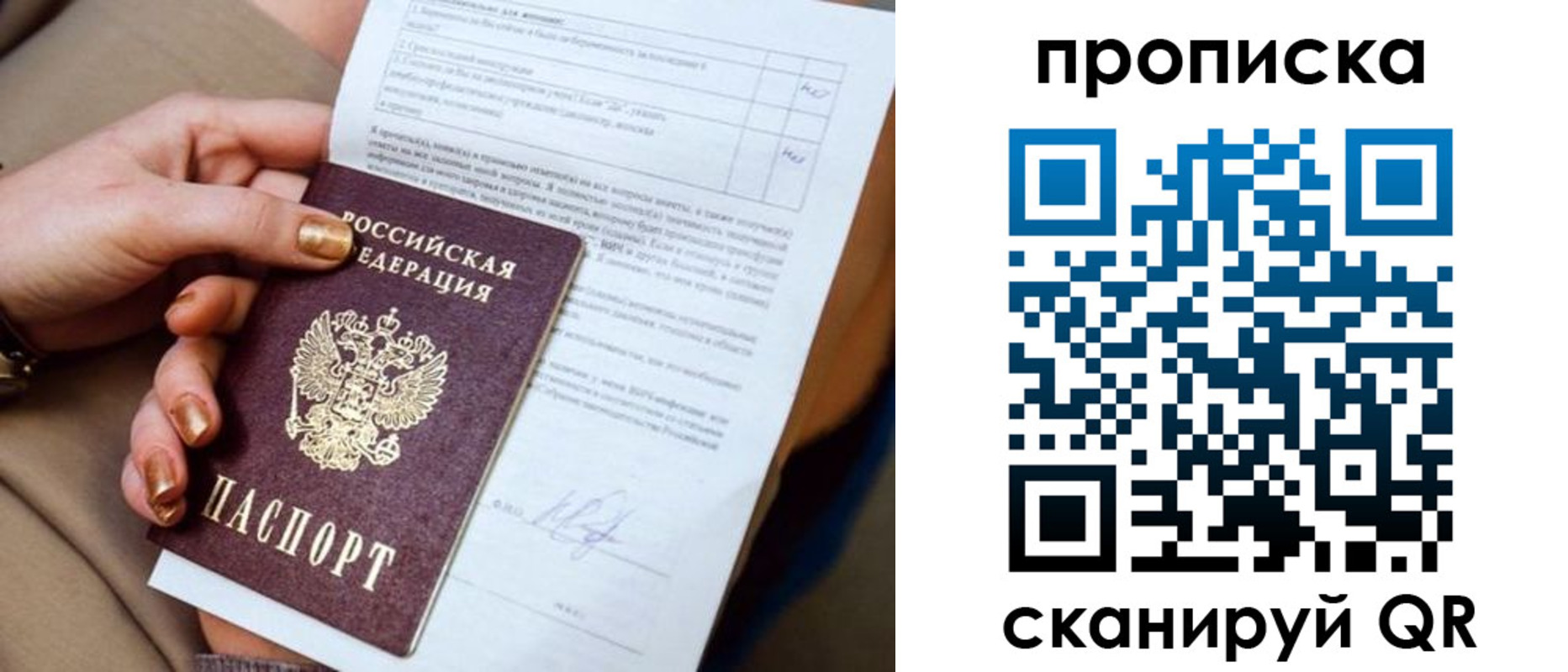 найти адрес прописки в Амурске