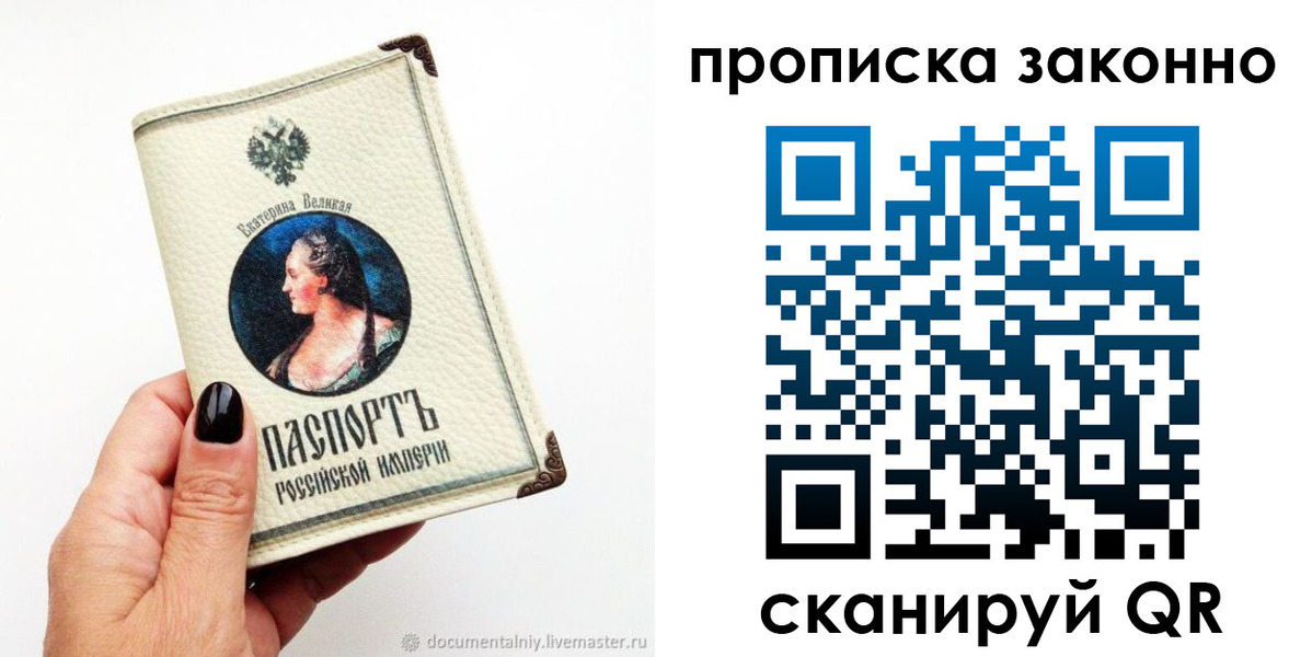 регистрация в Амурске