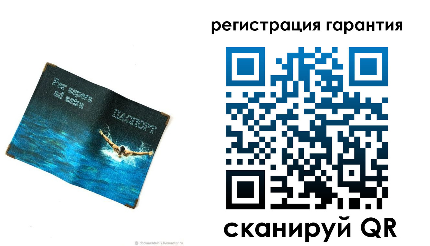 временная регистрация в Амурске