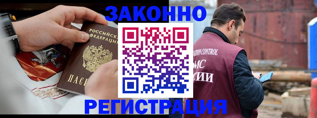 регистрация для школы в Амурске